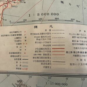 蔵出し 昭和十三年発行 【東亞現勢大地図】 東京朝日新聞社 古地図 地図 の画像10