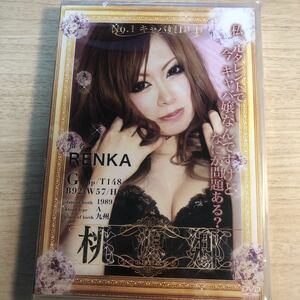 # new goods # RENKA / peach source .