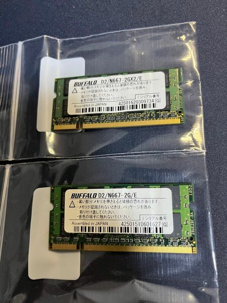 【2枚セット】BUFFALO S.O.DIMM PC2-5300 (DDR2-667) 2GB(4GB) D2/N667-2G