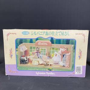 K2869 貴重 当時物 シルバニア森の仕立て屋さん ハ-20 SYLVANIAN FAMILIES シルバニアハウス ファミリー 欠品あり 箱ありの画像6