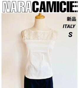 新品タグ付き　NARACAMICIE ナラカミーチェ　イタリア製　オーガンジー　ノースリーブブラウス　S ホワイト系