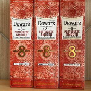 デュワーズ　8年　カスクシリーズ　ポルトガルスムース　3本　スコッチ　ブレンデッドウイスキー Dewars