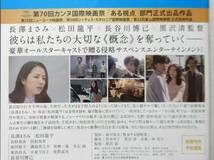 ★散歩する侵略者★ＤＶＤ★Blu-ray Disk★ブルーレイディスク★長澤まさみ★松田龍平★レンタル盤未使用★送料込み★_画像3