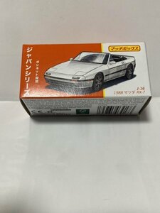 (n1962）マッチボックス ジャパンシリーズ 1988 マツダ RX-7 J-16 MATCHBOX