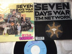 【シングル】「TM NETWARK/SEVEN DAYS WAR」ソニー