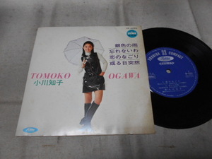 【コンパクト盤】「小川知子/銀色の雨他」東芝