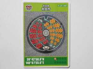  manhole card Akita prefecture Akita city Akita rod light ...