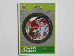  manhole card Fukushima prefecture . side city person power battleship . manner . manner 