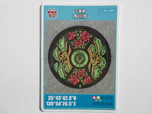  manhole card Chiba prefecture Ichikawa city black matsu rose 