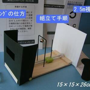 送料無料！ ミラー付き深視力トレーニング組立キット（大型、二種、中型、けん引運転免許取得更新用）鈴音とミラーでWチェック！の画像5