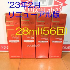 リニューアル版 56回分 28ml 7ml×4 ドクターシーラボ VC100ダブルリペアセラム 管理メモ：30ml _5