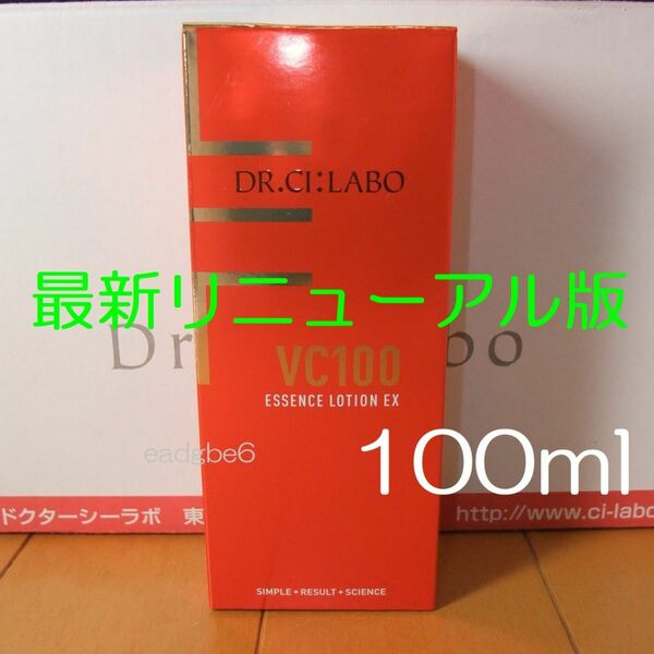  リニューアル版 100ml VC100エッセンスローションEX ドクターシーラボ シーラボ VC100