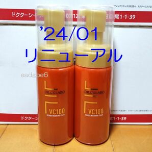 今年2024年リニューアル 2本×120g VC100KEANAウォッシングフォーム ドクターシーラボ シーラボ