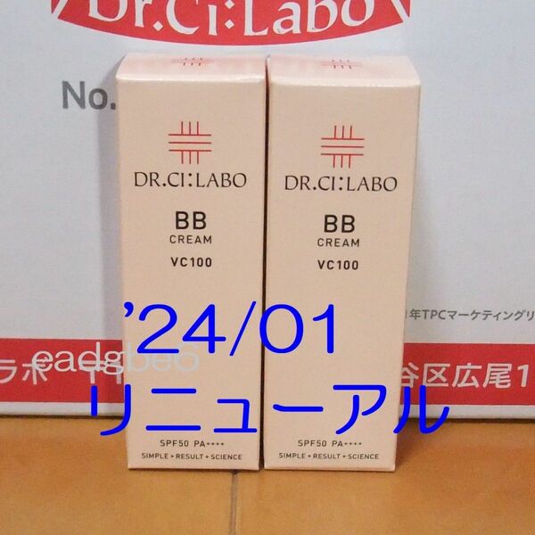 リニューアル版 14g ドクターシーラボ BBクリーム VC100 7g×2 シーラボ 管理メモ：30g _4