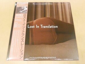 未開封限定2枚組LP ロスト・イン・トランスレーション Lost In Translation サントラ OST はっぴぃえんど My Bloody Valentine RSD