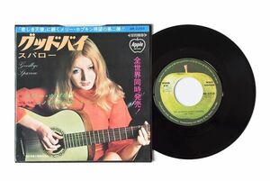 メリー・ホプキン / グッドバイ / Mary Hopkin / Goodbye / Apple AR-2255 / 7'' 45rpm / 国内盤 / 1969年