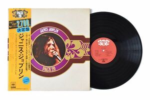 Janis Joplin / Pack 20 / ジャニス・ジョプリン / CBS/Sony SOPQ-13 / LP / 国内盤 / 1972年