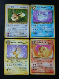 旧裏面 ポケモンカード わるいシャワーズ わるいサンダース わるいブースター 第4弾 ロケット団 ポケカ ブイズ 旧裏 イーブイ Near Mint