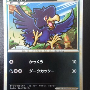 【美品】 ポケモンカード ヤミカラス ミラー 1 ED エディション レジェンド Legend 1st edition L2 よみがえる伝説 トレカ かっくう 2010