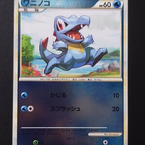 【1 ED】 ポケモンカード ワニノコ ミラー 美品 022/070 Legend レジェンド ハートゴールドコレクション L L1 ポケカ 初版 2009 Totodile