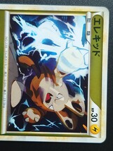 【美品】 ポケモンカード エレキッド ミラー 1 ED エディション レジェンド Legend 1st edition L3 頂上大激突 トレカ バリバリボール_画像7