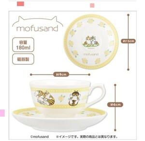 mofusand モフサンド 「 ティーカップ & ソーサー ミツバチにゃん 」 新品