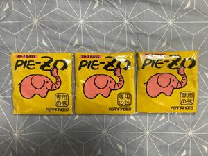 未使用 FERNANDES BSZ-2000 PIE-ZO用 ベース弦 弦 BASS PIE-ZO 3個セット h2w698