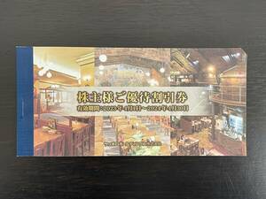 【大黒屋】(送料無料) サッポロホールディングス株主優待券 優待割引券 20%OFF 3枚 2024年4月30日まで 銀座ライオン YEBISU bar 他