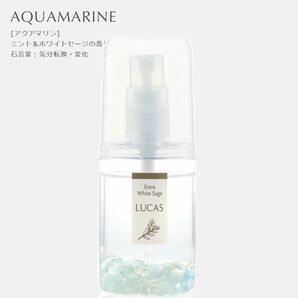 LUCAS 浄化スプレー 20ml アクアマリン