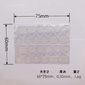 【30枚】タイムセール 粘着力up ネイルチップ用 接着剤 両面テープ 手足通用の画像2