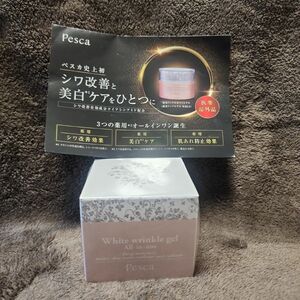 【新品】ペスカ薬用リンクルホワイトゲルーＮ　リニューアル品医薬部外品　56g