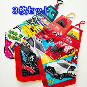  new goods Tomica loop attaching towel 3 pieces set kindergarten child care . Shinkansen car Plarail patrol car is ... whirligig .dokta- yellow 