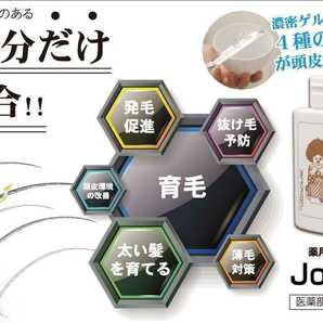 薬用育毛剤 ジョーカー 50ml×3本セット 薬用育毛エッセンス 抜け毛 薄毛 脱毛対策 男 女 メンズ レディース 頭皮マッサージの画像5