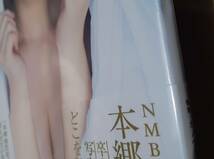 どこを見ればいい？　ＮＭＢ４８本郷柚巴卒業記念写真集 _画像5