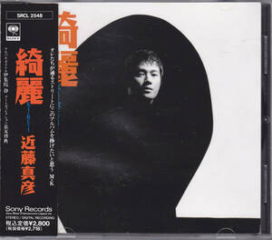 CD 近藤真彦 - 綺麗 KI・RE・I - SRCL-2548 帯付き