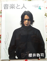 ★ 雑誌　音楽と人　2002年４月号　BUCK-TICK　櫻井　敦司　中古　★　_画像1