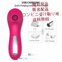 匿名配送　usb充電吸引マッサージャー　美顔　バイブ　電マ　マッサージ器　ハンディマッサージャー　ローターusb_画像1