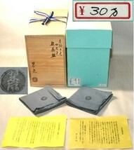 38◆初荷です ◆茶道具 交趾焼 名工 中村翠嵐 交趾十色四君子数茶碗 ◆共箱 共布 しおり付 定価30万円 綺麗な釉薬です_画像10