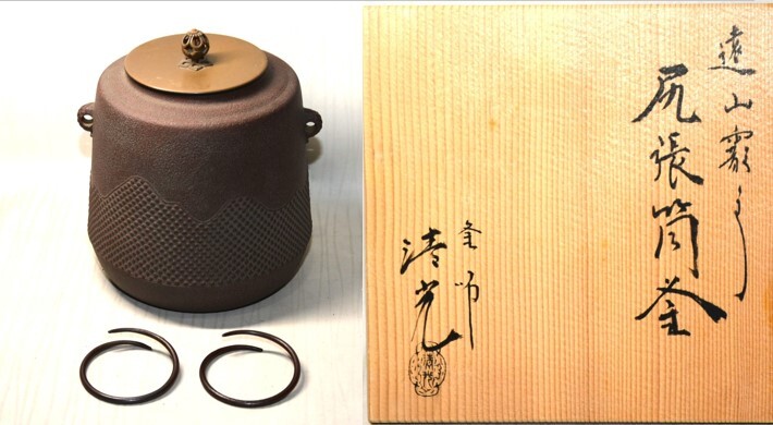 2025年最新】Yahoo!オークション -釜師 佐藤清光の中古品・新品 2025年最新】Yahoo!オークション -釜師 佐藤清光の中古品・新品