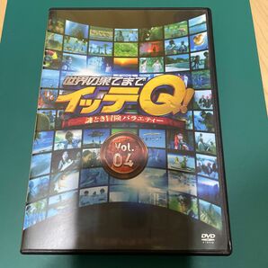 [国内盤DVD] 世界の果てまでイッテQ! 謎とき冒険バラエティー Vol.4 〈2枚組〉 [2枚組]