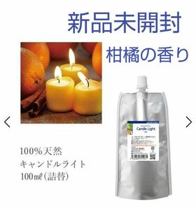 アロマスプレー 詰め替え用 100ml パウチ入り