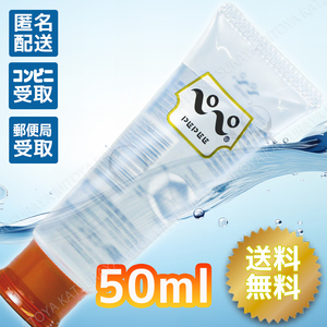 ぺぺローション ノーマル 50ml オレンジキャップ ペペローション 匿名配送 送料無料