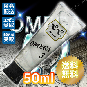 ぺぺローション オメガ 50ml ペペローション 匿名配送 送料無料