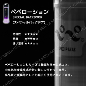 ぺぺローション スペシャルバックドア 360ml x2 ペペローション 匿名配送 送料無料の画像2