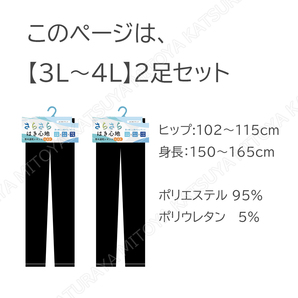 クール レギンス 10分丈 (3L～4L) ２足セット ひんやり 黒無地 UVカット スパッツ タイツ ストッキング 夏用 サマー ドライ 大きいサイズの画像6