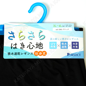 クール レギンス 10分丈 (3L～4L) ２足セット ひんやり 黒無地 UVカット スパッツ タイツ ストッキング 夏用 サマー ドライ 大きいサイズの画像5