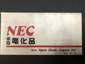 希少！昭和36年　家庭電化品【NEC】家電製品　７２頁　日本電気　真空管　テレビ　半導体 カタログ　昭和　レトロ　(送料込み）