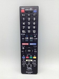 R23●SHARP シャープ AQUOS アクオス テレビリモコン TV リモコン GB278SB 対応 2T-C32AC1 2T-C32AC2 2T-C40AC1 2T-C40AC2他