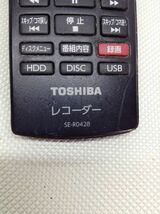 R2021●TOSHIBA 東芝 ブルーレイレコーダー BD用 リモコン SE-R0428 対応 DBR-T360 DBR-T350 DBR-Z320 DBR-Z310_画像4