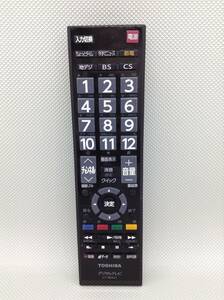 C333◇TOSHIBA 東芝 デジタルテレビリモコン TVリモコン CT-90421【保証あり】240404